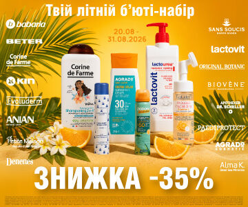 Знижки на косметику